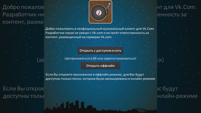 Обзор программы vTunes для BlackBerry 10