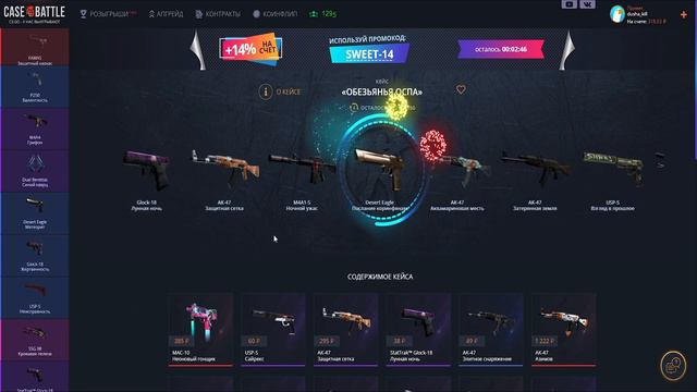 ОТКРЫЛ САПФИРОВЫЙ КЕЙС? C 200 ДО 2000 НА CASE BATTLE! смотреть онлайн