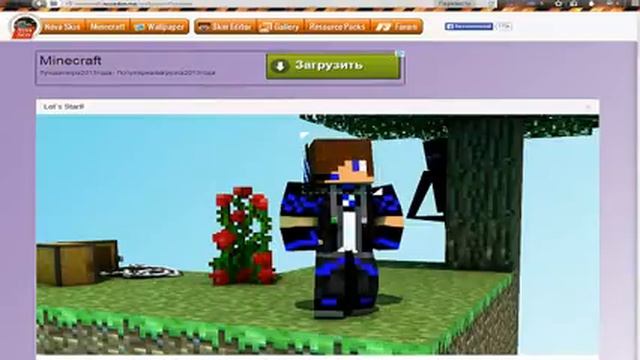 Как сделать HD обои MInecraft с вашим скином смотреть онлайн