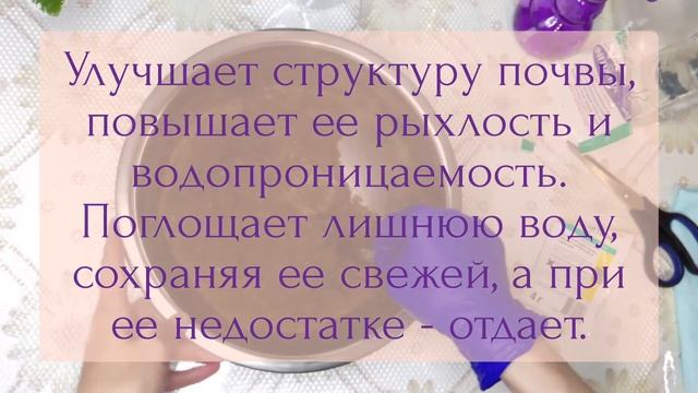 ПОЧВОСМЕСЬ секреты ИЛИ во что посадить растения смотреть онлайн