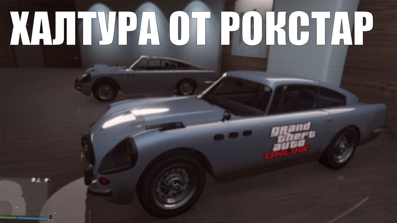 GTA Online: Обзор JB 700W смотреть онлайн