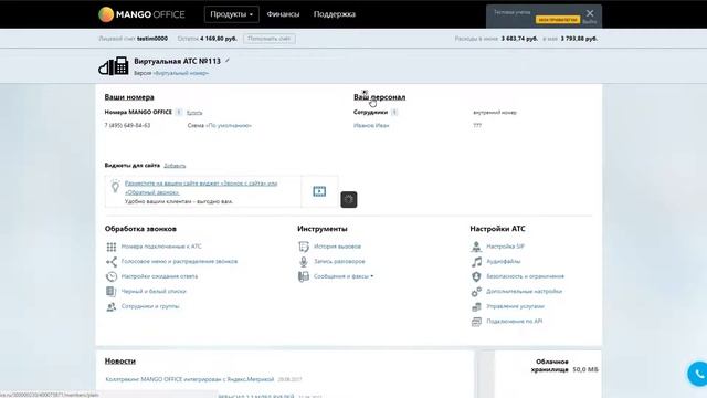 Настройка IP-телефона Grandstream DP720 MANGO OFFICE смотреть онлайн