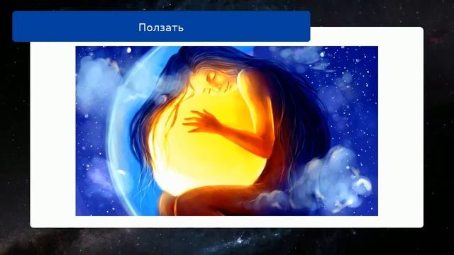 Ползать смотреть онлайн