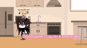 моя сестра думает что я её мама часть третья гача лайв