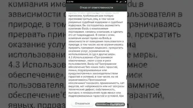 Установка рут прав бес ПК/2 приложение смотреть онлайн