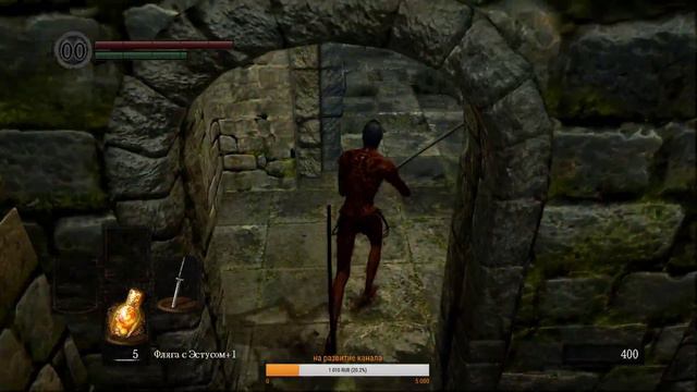 Стрим прохождение Dark Souls: PtDE за нищего - Серия 2 (качаем в ловкача) смотреть онлайн
