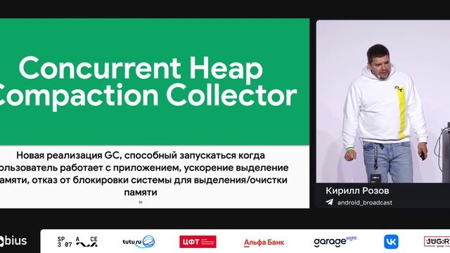 Кирилл Розов — История Android от L до T смотреть онлайн
