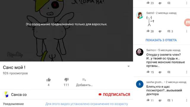Риакцыя на фанаток санса смотреть онлайн