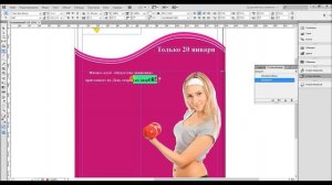 Практическая работа №1 / Создание рекламное листовки