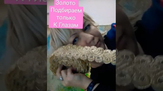 какое золото вы выберете? смотреть онлайн