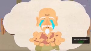 Мультфильм на Китайском языке. Иметь. опять, есть,  спиртное