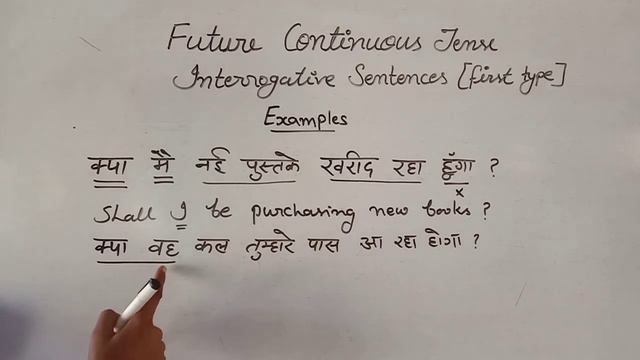 Future Continuous Tense Interrogative sentences (first type) with examples for 9,10,11,12 смотреть онлайн