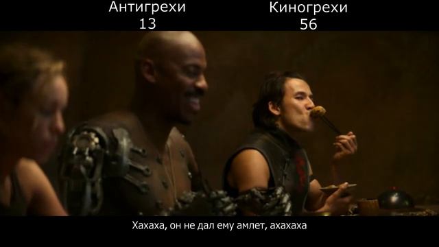 Мортал Комбат2021.  Киногрехи и Антигрехи