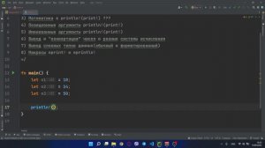 Всё о println!, виды вывода,  placeholder'ы,  виды форматированного вывода ✨