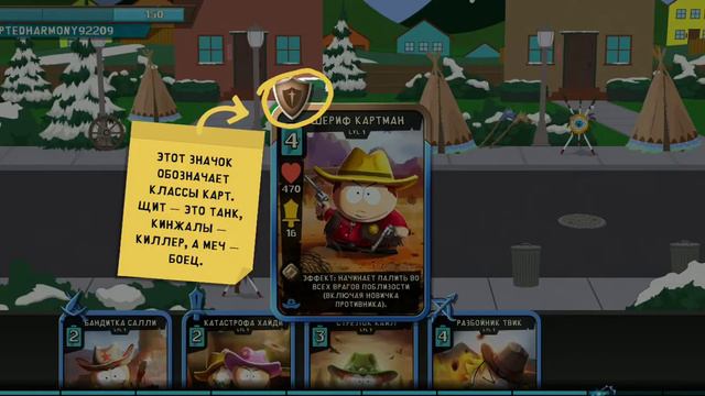 Первый взгляд | South Park Phone Destroyr |прохождение #1 смотреть онлайн
