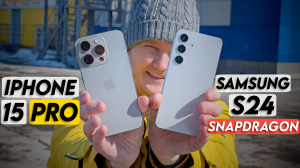 Samsung S24 vs IPhone 15 Pro | Кто круче по камере?