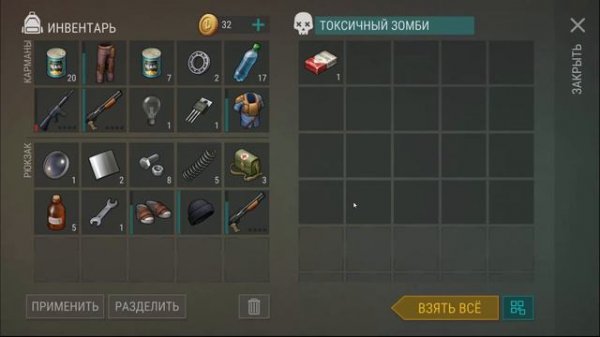 Last day on Earth [Androd] Разрушенный конвой