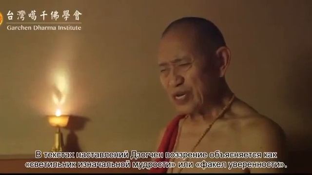 Медитация на пламя свечи. Гарчен Ринпоче.mp4 смотреть онлайн