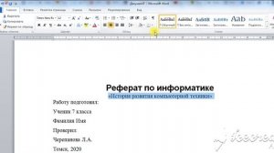 Выполнение задания 4 15 из учебника Информатика 7 класс (авт.Босова Л.Л.)