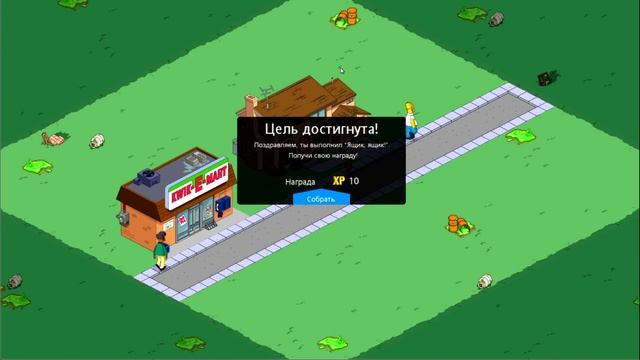 СИМПСОНЫ СПРИНГФИЛД {!!!} The Simpsons Tapped Out прохождение часть 1 — КРУТАЯ БЕСПЛАТНАЯ ИГРА смотреть онлайн
