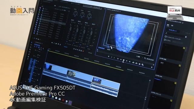 ASUSノートパソコンTUF Gaming FX505DTを動画編集ソフトAdobe Premiere Pro CCでレビューしてみた смотреть онлайн