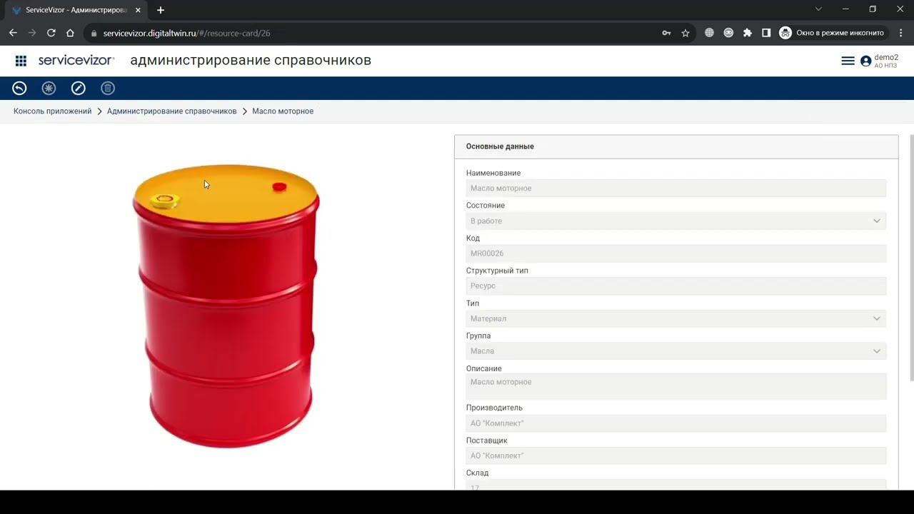 ServiceVizor Operator смотреть онлайн