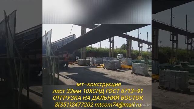 Сталь 10ХСНД .ГОСТ 6713-91 смотреть онлайн