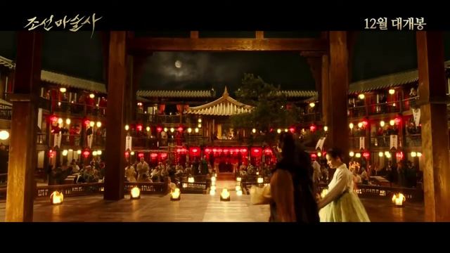 Чосонский маг (2015) — Трейлер смотреть онлайн