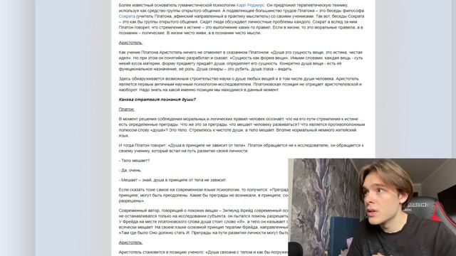 ПСИХОЛОГИЯ И ФИЛОСОФИЯ | статья В.В.Петухова смотреть онлайн