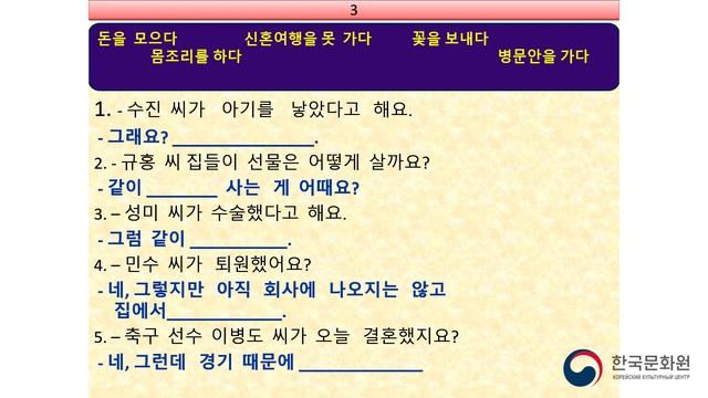 6 уровень (10 урок - 2 часть) ВИДЕОУРОКИ КОРЕЙСКОГО ЯЗЫКА смотреть онлайн