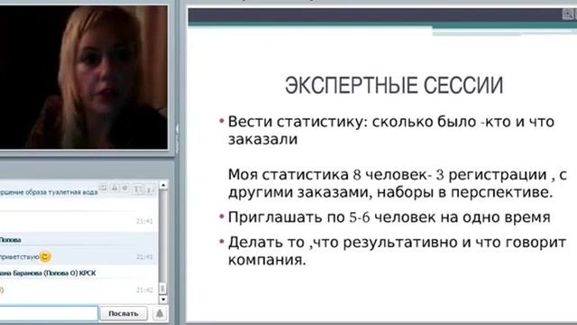 Фишки онлайн + офлайн методов рекрутирования от Поповой Ольги смотреть онлайн