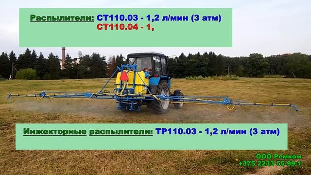 Опрыскиватель навесной ОН-600-12 (ООО Ремком) смотреть онлайн