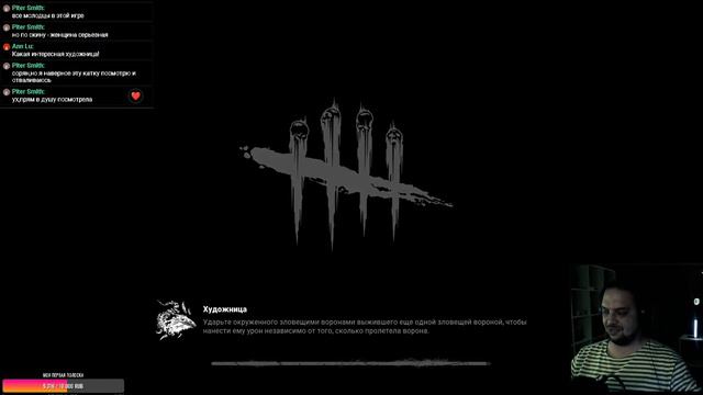 Dead by Daylight: Ханто/сурво-стрим смотреть онлайн
