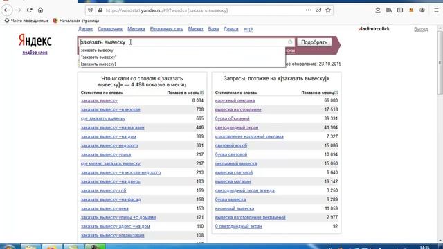 Операторы вордстат смотреть онлайн