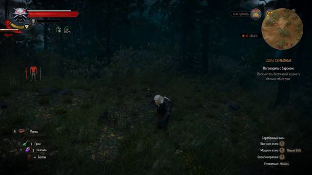 Леший на Ultra сложности смотреть онлайн