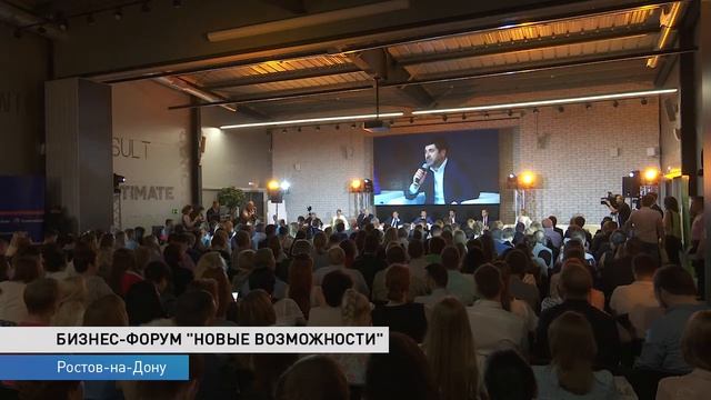 Бизнес-форум «Новые возможности» провели ко дню предпринимателя