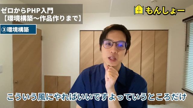 【これだけでOK】ゼロからPHP入門【環境構築〜作品作りまで】 смотреть онлайн