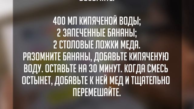 КАШЕЛЬ ПРОСТО УЙДЕТ РЕЦЕПТ ИЗ БАНАНА И ЕЩЕ 2 ИНГРЕДИЕНТОВ смотреть онлайн