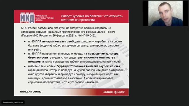 Можно ли курить жильцам на балконе многоквартирного дома? смотреть онлайн