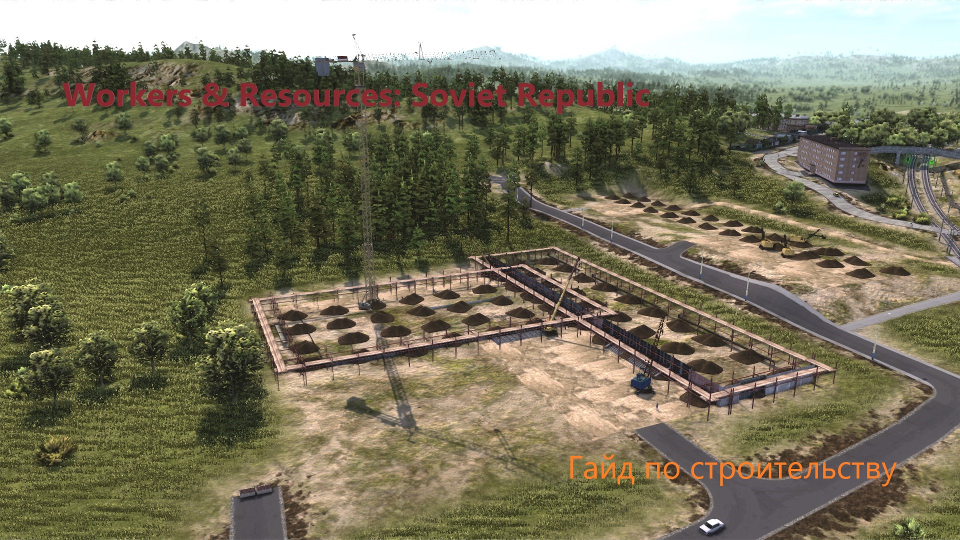 Гайд по Workers & Resources: Soviet Republic Строительство