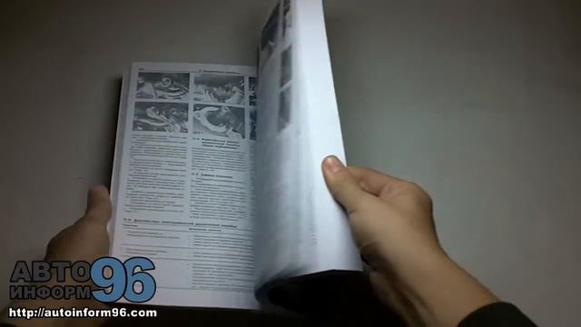 Книга по ремонту Исузу Родео / Амиго / Хонда Паспорт смотреть онлайн