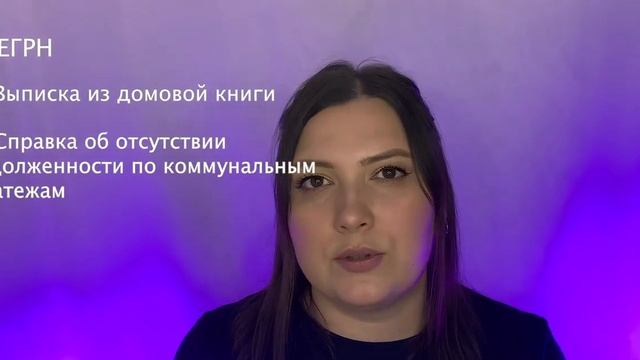 КАК ВЗЯТЬ ИПОТЕКУ. ПОШАГОВО. ПОИСК. СДЕЛКА. НЕОБХОДИМЫЕ ДОКУМЕНТЫ. РАСХОДЫ. смотреть онлайн