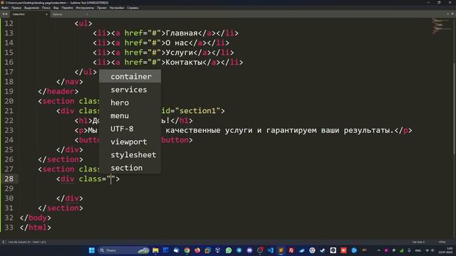 #16. Создание landing page на HTML и CSS. смотреть онлайн