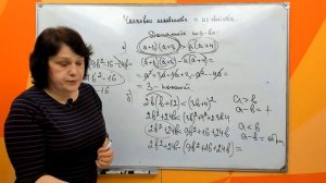 7-8 класс. Числовые неравенства и их свойства.