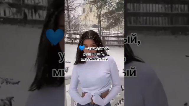 что означает твой любимый цвет? какой у тебя любимый цвет? #shorts #естетика #estetikatop смотреть онлайн