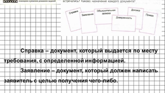 Задание № 91 — Русский язык 6 класс (Ладыженская, Баранов, Тростенцова) смотреть онлайн