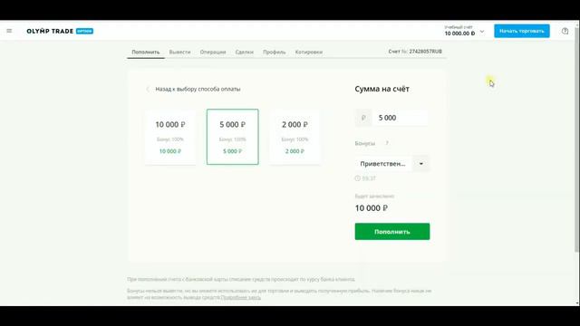 100% БОНУС НА ОЛИМП ТРЕЙД КАК УДВОИТЬ ДЕПОЗИТ НА OLYMP TRADE смотреть онлайн
