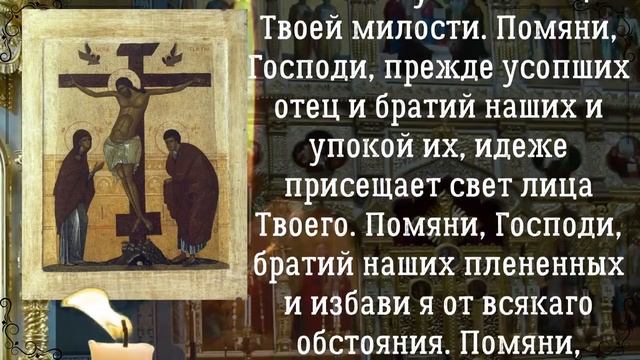 Молитва о ненавидящих и обидящих нас «Прости, Господи Человеколюбче», молитва за врагов