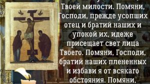 Молитва о ненавидящих и обидящих нас «Прости, Господи Человеколюбче», молитва за врагов