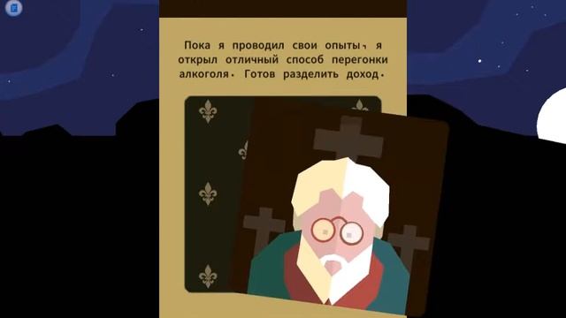 Я король новая класная игра reigns #1 смотреть онлайн